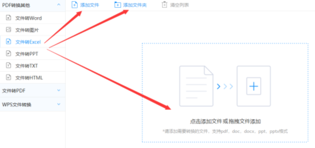 半岛电子网址使用讲解 - 选择文件格式